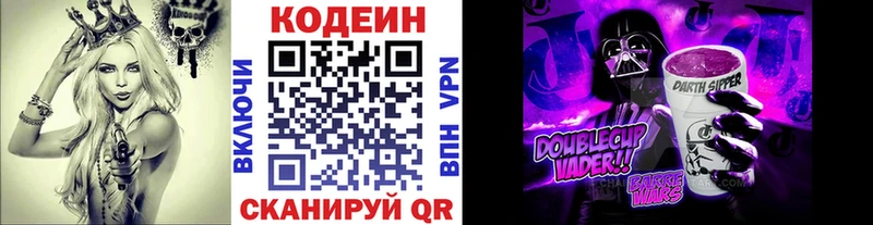 Кодеин напиток Lean (лин)  Купить закладки  Бологое 