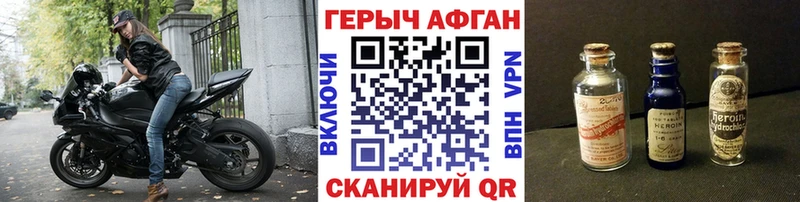 Купить Бологое ГЕРОИН Афган