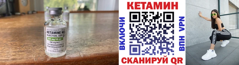 Кетамин ketamine Бологое