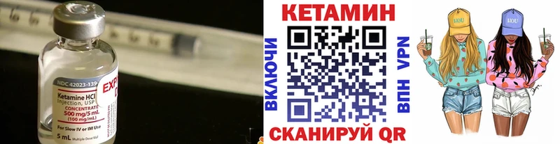 Купить  Бологое  КЕТАМИН VHQ 