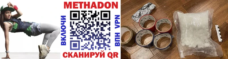 Купить  Бологое  Метадон мёд 